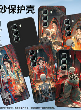 适用传音InfinixHot50手机壳超薄Hot50Pro商务X6836镜中女子InfinixHot50Pro磨砂壳Hot50Pro+高级保护套