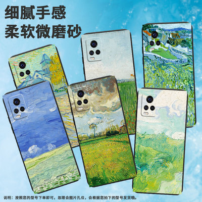 适用vivos1手机壳s5/s9/s1国际版田野风景s1pro保护套s12新款s10国潮s6村庄s7挂绳V1831A商务in风一望无际