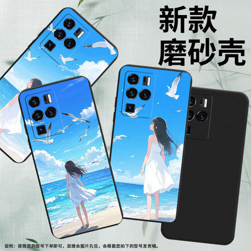 适用中兴Axon30Ultra手机壳磨砂壳Axon40Pro白裙女孩中国风中兴Axon30Ultra航天版磨砂壳Axon40Pro保护套