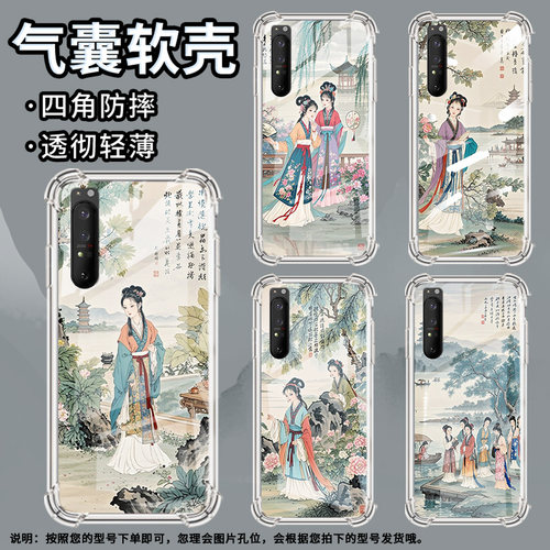 适用索尼Xperia1II手机壳Xperia10IV全包边SonyXperia10III防摔Xperia10II气囊壳XperiaPro-I游西湖风景保护