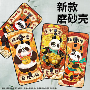 适用红魔6R手机壳NX651J超薄红魔6/9Pro柿柿如意！NubiaRedMagic6Pro磨砂壳红魔8Pro+硅胶NX709J保护套