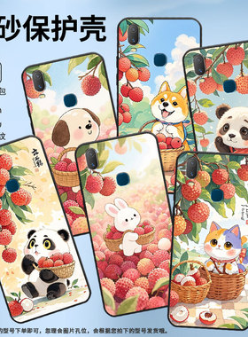 适用vivoY85手机壳荔枝熊猫Y3s简约Y71软壳V1818TY75s轻薄viviY90保护套V1813T全包边Y91C潮流Y95磨砂壳