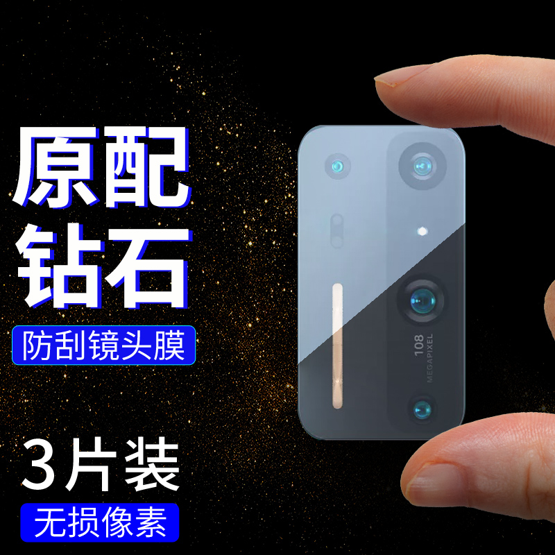 适用坚果pro3白镜头膜
