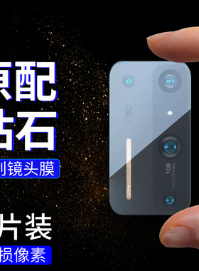 适用坚果R2镜头膜坚果R1手机坚果pro2s/pro3/3pro镜头钢化膜全包屏摄像头膜锤子相机全覆盖保护贴膜玻璃膜