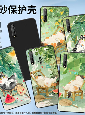 适用华为Y7s手机壳商务全包边竹椅上肥猫Psmart2018磨砂壳华为PsmartPlus2018防摔HUAWEIY8P2020时尚保护套