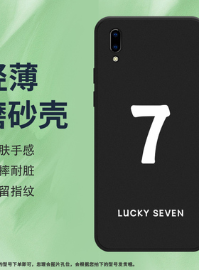 适用vivoY91i印度版手机壳Y93s磨砂保护壳Y93全包边幸运数字368防摔高级数字268创意耐磨LUCKY中国风软壳*