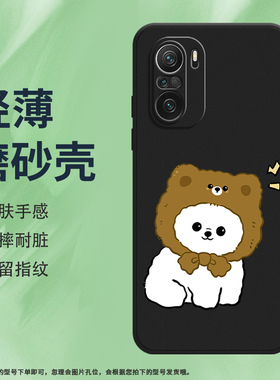 适用小米POCOF3手机壳POCOF3GT磨砂套5G全包边MZB09C6IN手机套膜防摔毛茸茸中国风萌狗淘气硅胶高级保护壳*