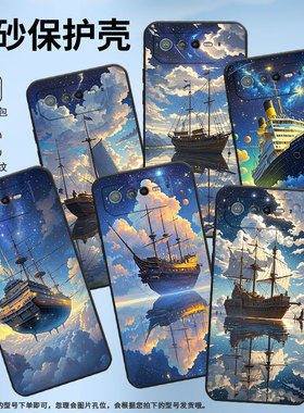 适用华硕ROG6手机壳AI2201_D全包9Pro软壳AsusROGPhone8耐磨ROG8Pro商务天空之船AI2205_C硅胶ROG9保护套