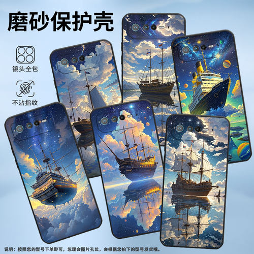 适用华硕ROG6手机壳AI2201_D全包9Pro软壳AsusROGPhone8耐磨ROG8Pro商务天空之船AI2205_C硅胶ROG9保护套