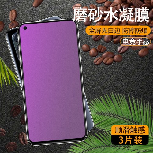 适用OPPOReno5k-5G水凝膜