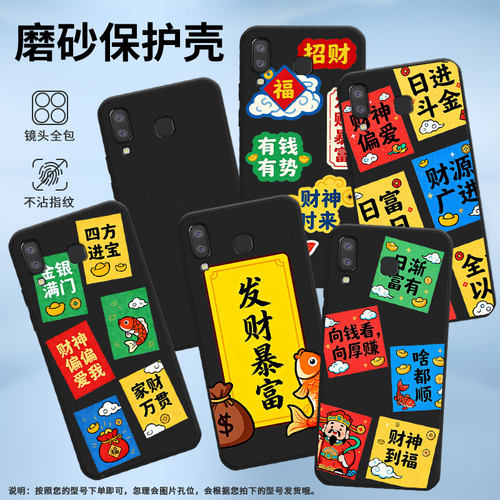 适用三星A8star手机壳三星A9Pro磨砂壳有钱有势防摔GalaxyA9starPro软壳SamsungM80s中国风全包边保护套