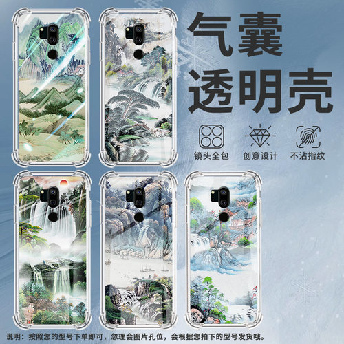 适用LGG7手机气囊壳LGG7+男女款LGG7ThinQ四角防摔山水画LGG710EM手机壳LM-G710全包边时尚简约保护套