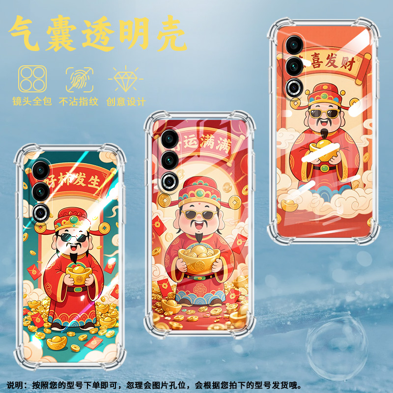 适用魅族16th手机壳魅族16sPro全包边魅族16Xs好柿发生魅族16s气囊壳魅族17Pro男女款防摔时尚高级感保护套