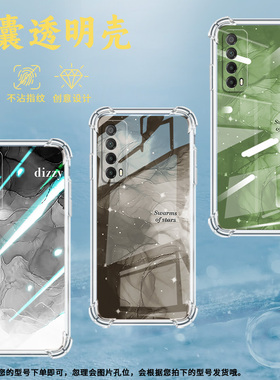 适用华为PSmartZ手机壳Psmart2019防摔华为PsmartPlus2019冰透晕染蓝Psmart2021气囊壳华为Y6Pro2019保护套