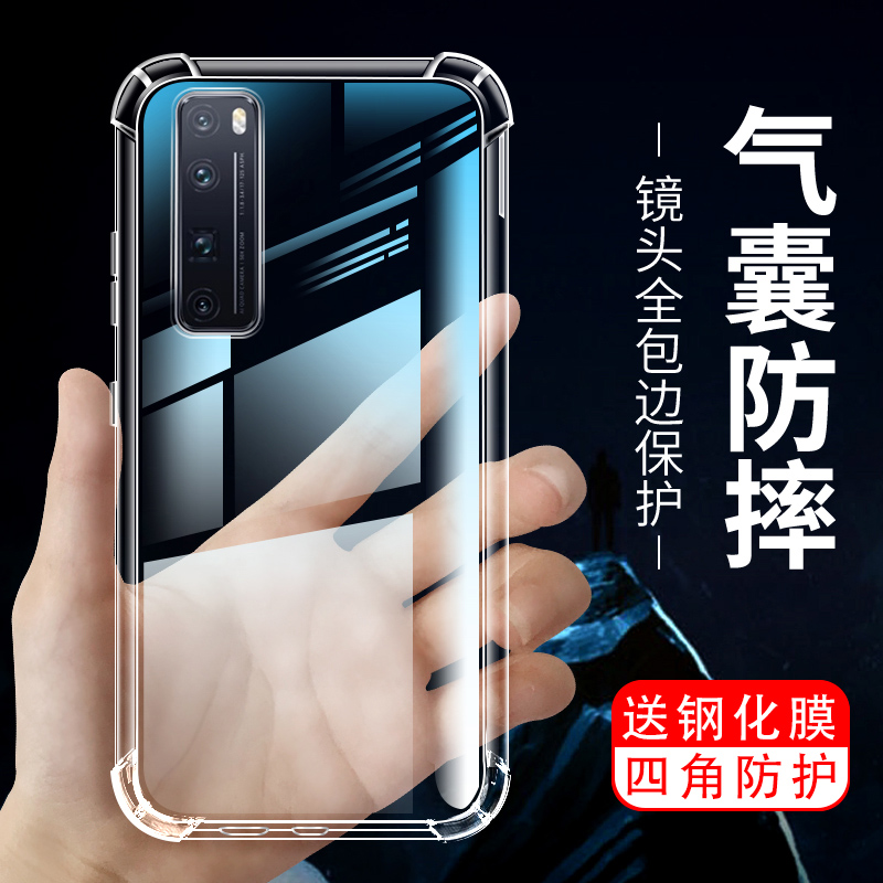 适用华为手机壳硅胶套气囊