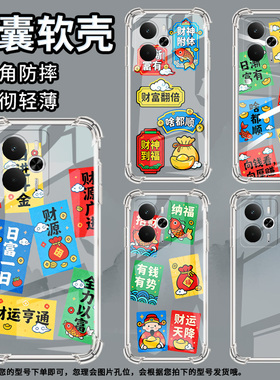 适用realme14气囊壳realme14prolite四角防摔真我14pro5g国外版手机壳realme14pro+中国风有钱有势保护套