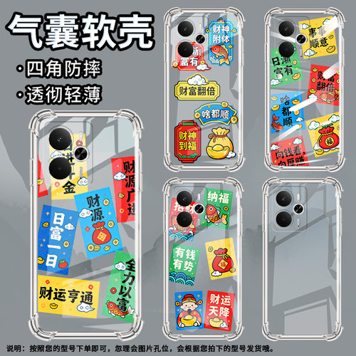 适用realme14气囊壳realme14prolite四角防摔真我14pro5g国外版手机壳realme14pro+中国风有钱有势保护套