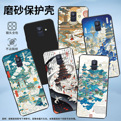 适用三星A6手机壳超薄三星A5天上人间商务男女款磨砂壳三星A6Plus2018防摔三星M40高级感潮流简约保护套