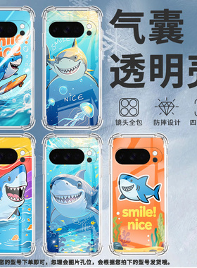 适用谷歌GooglePixel10ProXL手机壳3AXL防摔鲨鱼气囊壳Pixel4A男女Pixel4A5G硅胶Pixel5A潮流保护套