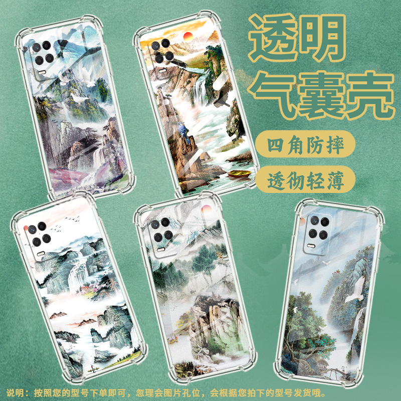适用Realme真我Narzo30手机壳真我Narzo70X防摔Narzo50A山水画Narzo30A气囊壳RealmeNarzoN53保护套