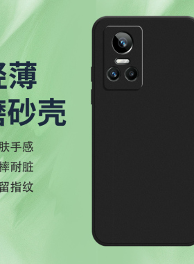适用RealmeGTNeo3手机壳真我GTNeo3T磨砂保护套150W全包边5G防摔RMX3561纯黑色轻薄耐磨时尚不掉色硅胶软壳*