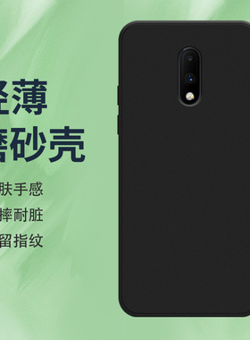 适用一加7T手机壳一加8T磨砂保护套1+7全包边HD1901防摔OnePlus纯黑色耐磨轻薄全包镜头不掉色时尚硅胶软壳*
