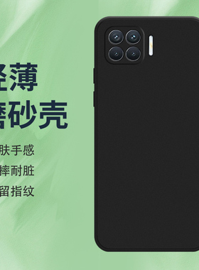 适用OPPOReno4F手机壳Reno4Lite磨砂保护套Reno4青春版全包边SPH2209防摔5G纯黑色时尚不掉色轻薄硅胶软壳*