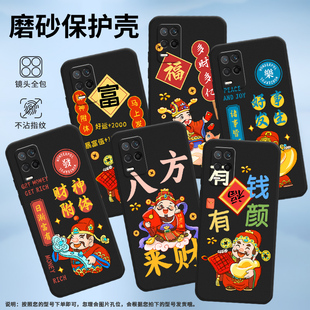 适用RealmeQ3s手机壳真我Q3T保护壳Q3i全包边5G磨砂壳Q3s镜头全包诸事皆顺日渐富有有颜有钱软壳RICH个性锦鲤