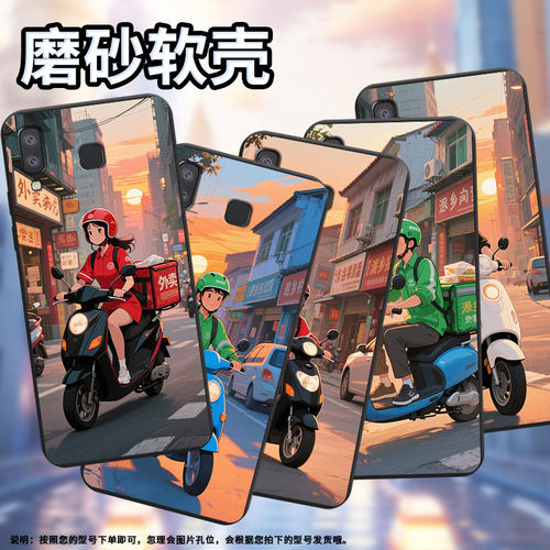 适用三星A8star手机壳三星A9Pro磨砂壳外卖员防摔GalaxyA9starPro软壳SamsungM80s中国风全包边保护套