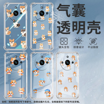 适用RealmeNarzo60x气囊壳Q版小狗RealmeNarzo60手机壳真我Narzo60Pro四角防摔Narzo70Pro时尚保护套