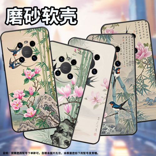 适用华为mate20Pro手机壳LYA-L29全包题诗钤印防摔Mate70Pro+耐磨mate50Pro华为Mate30EProALN-AL00软壳