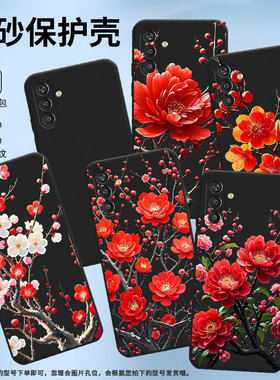 适用三星F55手机壳防摔三星C55高级感超薄三星M55s磨砂壳S20FanEdition红色大花瓣中国风SM-G781B保护套