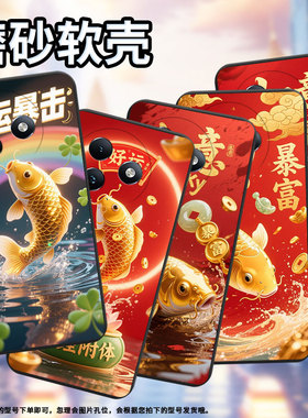 适用传音ItelS24手机壳锦鲤商务ItelS25中国风ItelS25Ultra软壳防摔ItelRS4磨砂壳男女款全包保护套