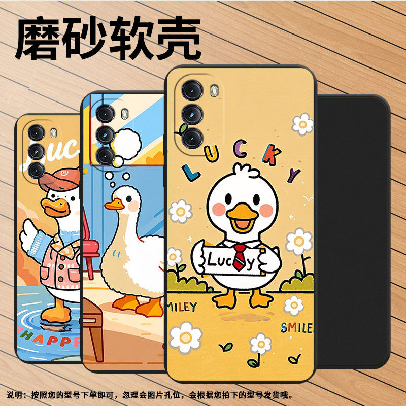 适用MOTOG5G手机壳高级感卡通鸭子摩托罗拉G2022磨砂壳MotorolaG5GPlus时尚GPower2022/XT2113-2保护套