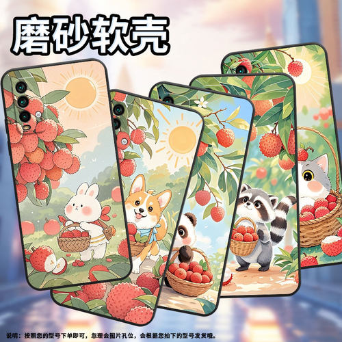 适用红米note5手机壳note8t/note8pro/note5pro荔枝熊猫note7水果荔枝note9全包边note8国潮note7pro保护套