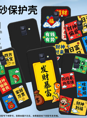 适用三星A5手机壳超薄有钱有势三星A6商务男女款磨砂壳SamsungA6Plus2018防摔GalaxyM40高级潮流保护套