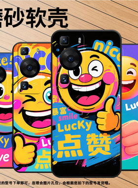 适用华为P50Pro手机壳P40Pro点赞幸运黑色HUAWEI硅胶P60Art耐磨Pura70Pro软壳HBP-LX9个性P40Pro+保护套