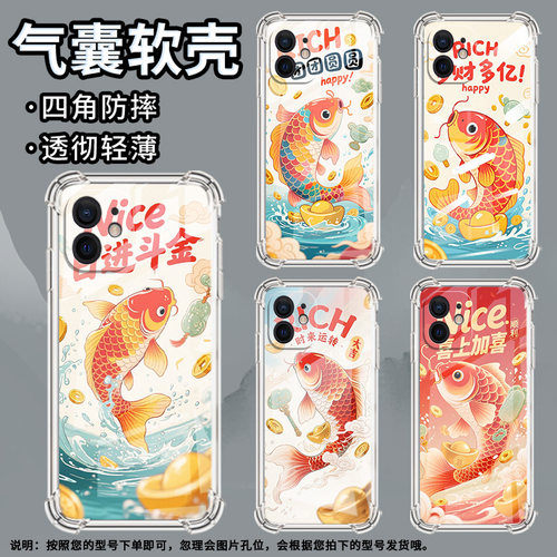 适用iPhoneX手机壳iPhoneXS防摔多财多亿锦鲤iPhoneXR气囊壳iPhoneXSMax全包边iPhoneSE一代硅胶商务保护套