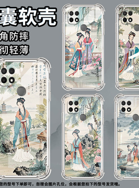 适用OPPOA5手机壳OPPOA11K防摔OPPOA17时尚游西湖潮流OPPOA9x气囊壳OPPOA16K中国风全包边硅胶男女款保护套