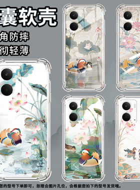 适用Realme15手机壳真我P3Pro简约荷塘鸳鸯RealmeNote60硅胶气囊壳真我GT7Pro商务RealmeC61男女保护套