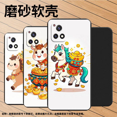 适用vivoY33T手机壳Q版小马商务时尚男女款vivoY22s磨砂壳vivoY52s全包边vivoY72中国风超薄防摔保护套