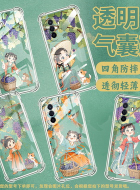 适用华为novaY70Plus手机壳华为智选NZONES7Pro高级感novaY90/Y60气囊壳HUAWEInovaY72摘葡萄的小姑娘保护套