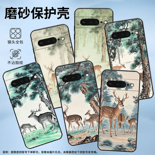 适用谷歌PixeL6Pro手机壳GLUOG不掉色GooglePixel6Pro保护套GP4BC松树林觅食PixeL7Pro全包高级简约磨砂壳