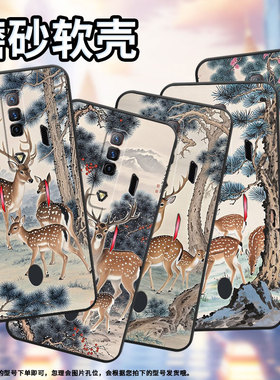适用红魔5G手机壳NX651J超薄红魔8SPro/9Pro树林里觅食！NubiaRedMagic6Pro磨砂壳红魔7硅胶NX709J防摔软壳