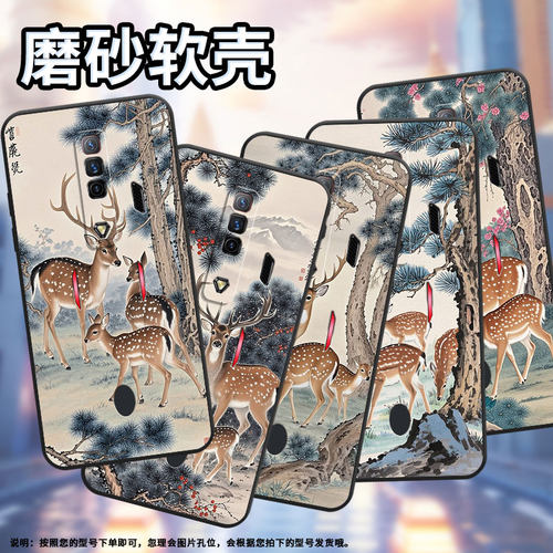 适用红魔5G手机壳NX651J超薄红魔8SPro/9Pro树林里觅食！NubiaRedMagic6Pro磨砂壳红魔7硅胶NX709J防摔软壳