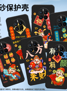 适用华为mate50E手机壳mate60保护壳mate50全包边CET-AL00磨砂壳Huawei男女款5G纯黑色锦鲤网红ins日渐富有