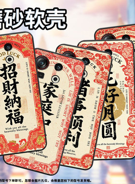 适用荣耀Magic7手机壳50SE商务CDY-AN90招财纳福honor70Lite耐磨80Pro保护套Magic4Lite硅胶CLK-NX1软壳