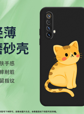 适用RealmeX50m手机壳国潮真我X50Pro保护壳X50Pro玩家版国潮全包边X50磨砂壳RMX2072国潮潮流趣味纯黑色贴膜