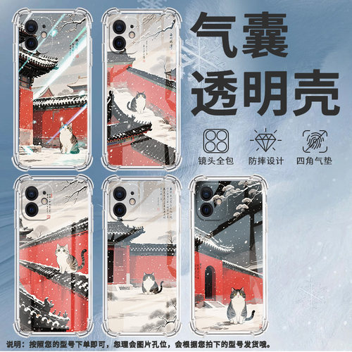 适用iPhoneX手机壳iPhoneXS防摔房檐上的猫iPhoneXR气囊壳iPhoneXSMax全包边iPhoneSE一代硅胶商务保护套