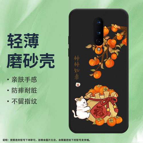 OnePlus一加一加8硅胶ins风商务